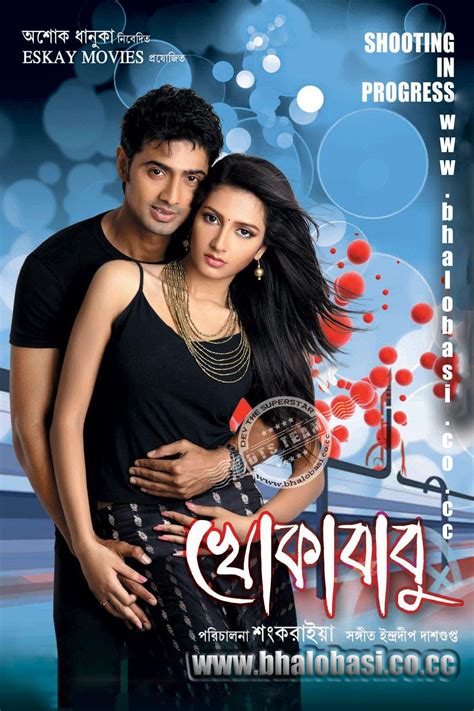 Latest Bengali Movies 